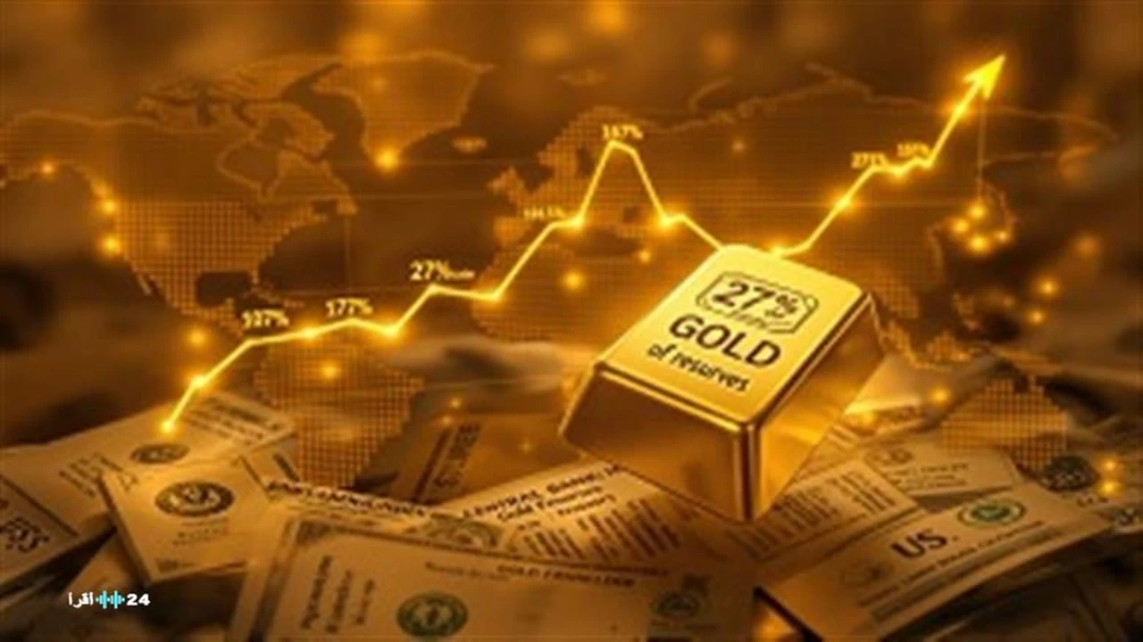 تقلبات جديدة في أسعار الذهب خلال تعاملات يوم الأربعاء الأول من أبريل